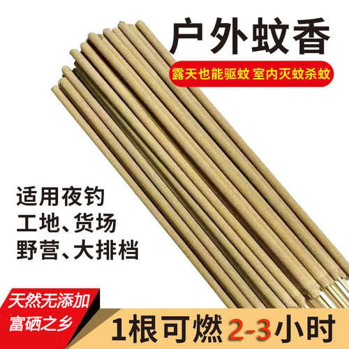 富硒之乡天然草本植物艾草香