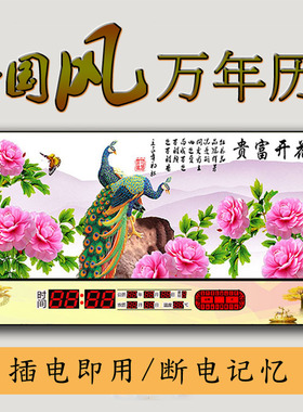 夜光墙上万年历多功能静音新款