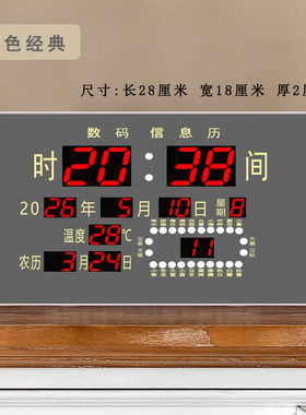 LED大屏插电数字万年历台钟