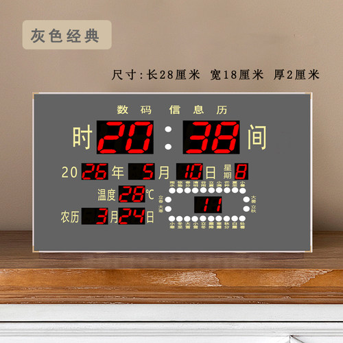 LED大屏插电数字万年历台钟
