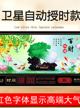 智能WIF万年历I蓝牙音乐电子钟全自动卫星授时挂钟风景挂墙带节气