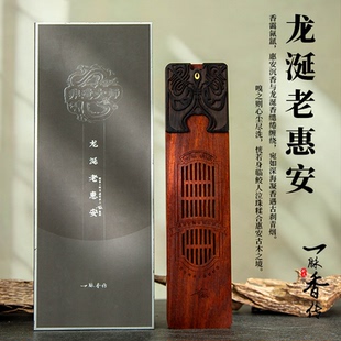 一脉香传龙涎香老惠安沉香线香家用室内持久香天然香薰熏香