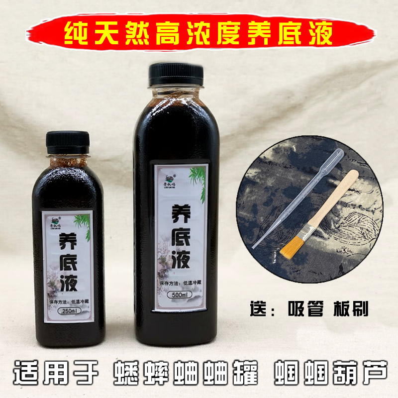 高浓度养底液鲁秋鸣浆底液