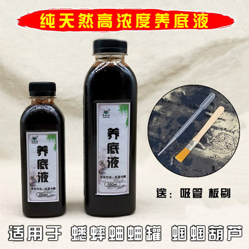 高浓度养底液鲁秋鸣浆底液