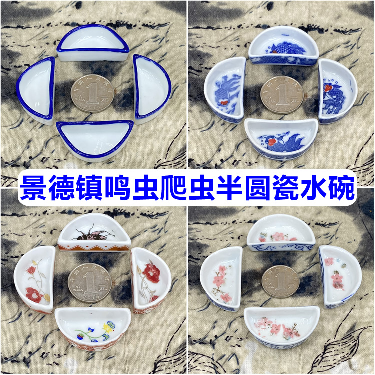 蟋蟀蛐蛐半圆青花水碗半月彩花水槽水盂瓷泥养罐油葫芦黑白虫用具,宠物/宠物食品及用品,爬宠清洁及日用品,淘宝优惠券,粉丝福利购,淘宝优惠卷