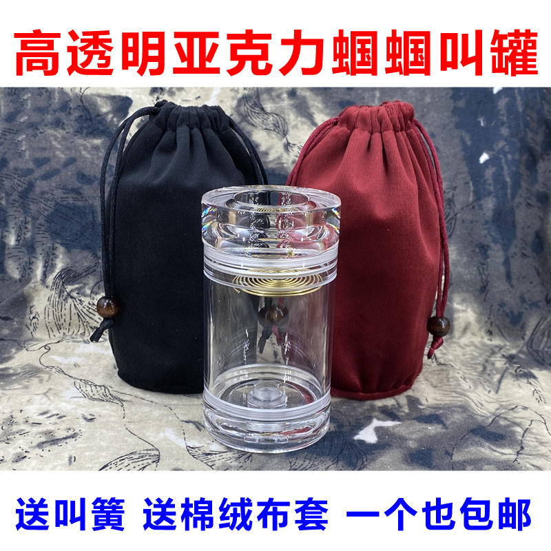 亚克力蝈蝈叫罐有机玻璃蝈蝈罐高透水晶七孔蝈蝈叫筒鸣虫用品用具