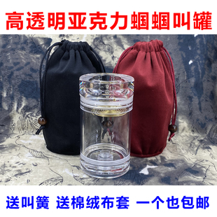 亚克力蝈蝈叫罐有机玻璃蝈蝈罐高透水晶七孔蝈蝈叫筒鸣虫用品用具