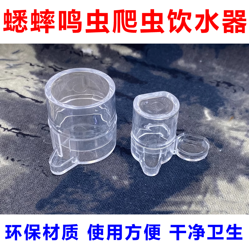 蟋蟀蛐蛐饮水器蓄水器水碗 油葫芦黑虫鸣虫爬虫水盂水槽用品用具 宠物/宠物食品及用品 爬宠清洁及日用品 原图主图