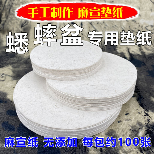 蟋蟀蛐蛐麻宣纸鲁秋鸣蛐蛐罐用品