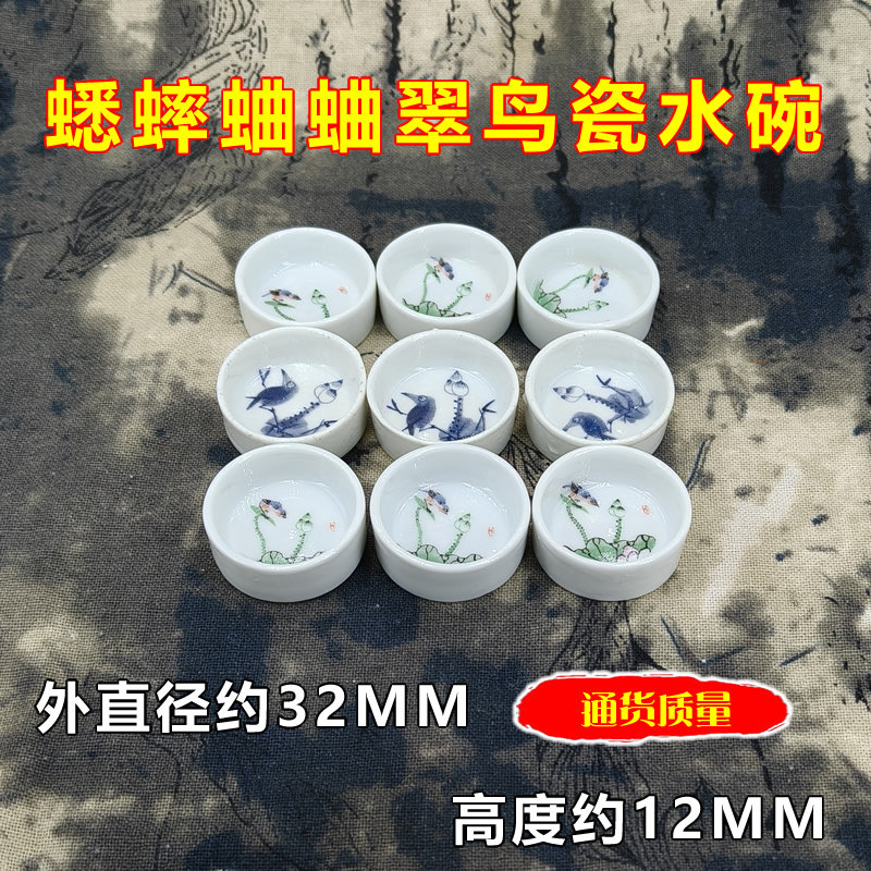 蟋蟀水碗蛐蛐青花瓷水碗油葫芦黑虫蝈蝈水盂水盆水盒食盒用品用具,宠物/宠物食品及用品,爬宠清洁及日用品,淘宝优惠券,粉丝福利购,淘宝优惠卷