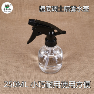 蟋蟀蛐蛐罐盆三合土搪底喷壶250ML 喷雾水壶鸣虫做底砸底用品用具
