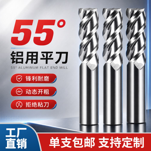 高光镜面锋利耐磨数控铝合金铣刀