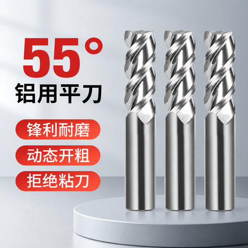 3刃铝合金专用铣刀数控刀具钨钢铝用铣刀高光硬质合金直柄立铣刀