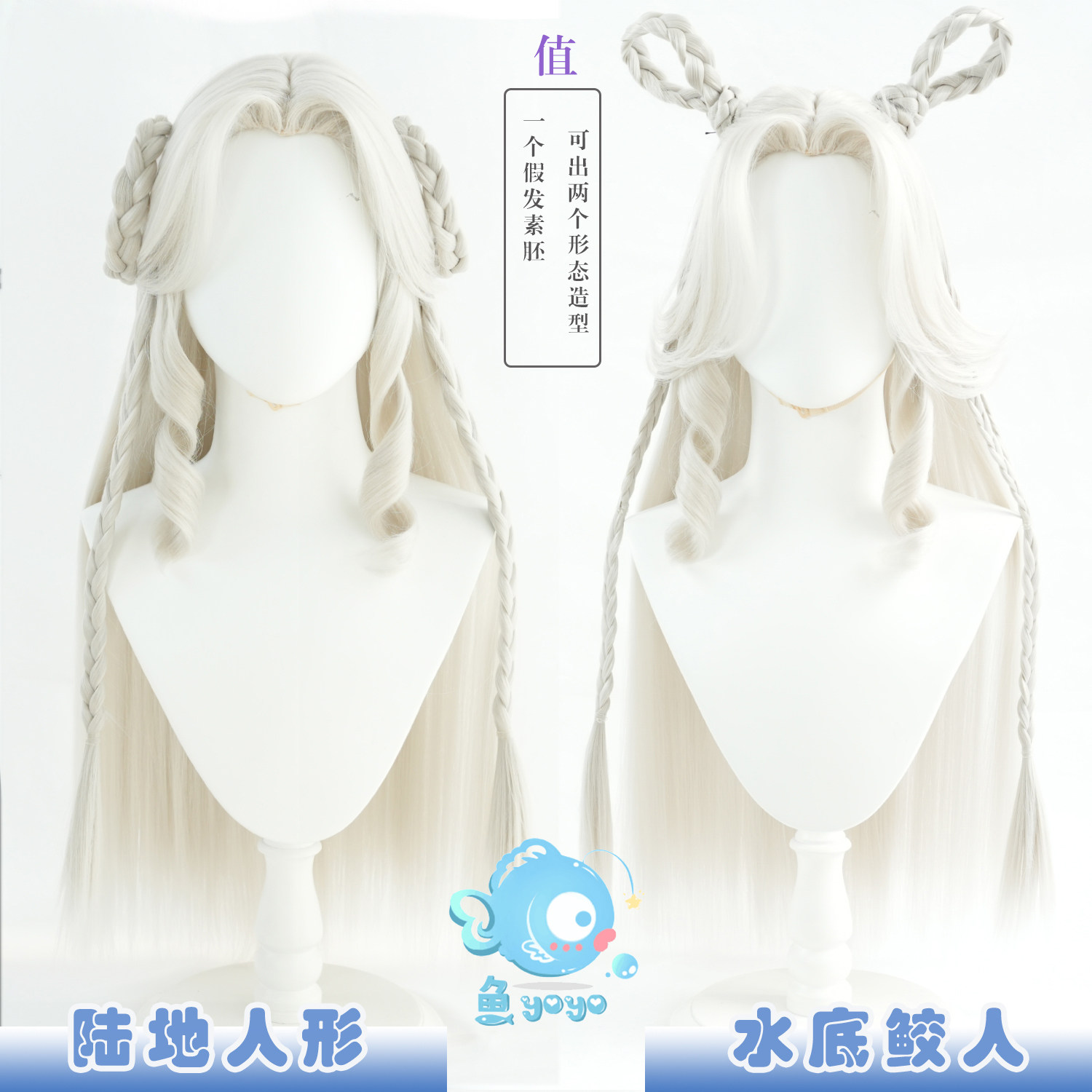鱼悠悠奶油灰中分加密分缝