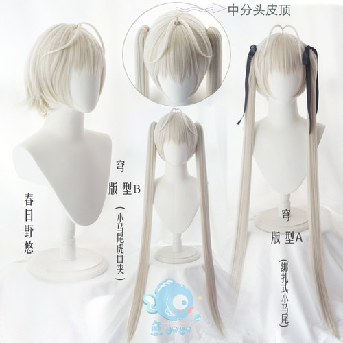 穹妹悠哥已造型中分头皮cos假发