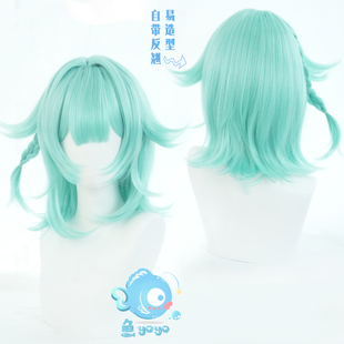 鱼悠悠优质毛胚】王者荣耀小乔线条小狗cos假发 分区反翘设计