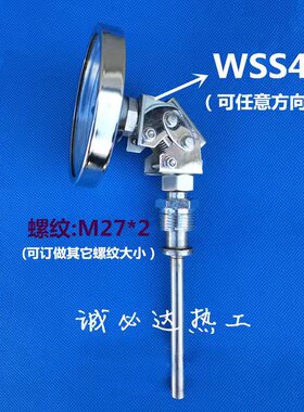 万向型温度计WSS461 WSS481 WSS581可任意弯曲 指针双金属温度计