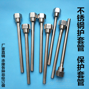 2内牙护套 温度计内外牙保护管 保护管M27 厂销双金属温度计套管