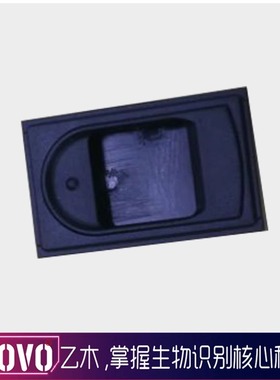 FPC1020新款黑色指纹锁模块塑料外壳乙木模块配套