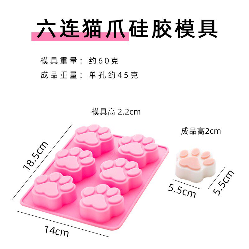 可爱猫爪手工皂模香皂肥皂硅胶模具卡通形状DIY烤箱烘焙巧克力DIY