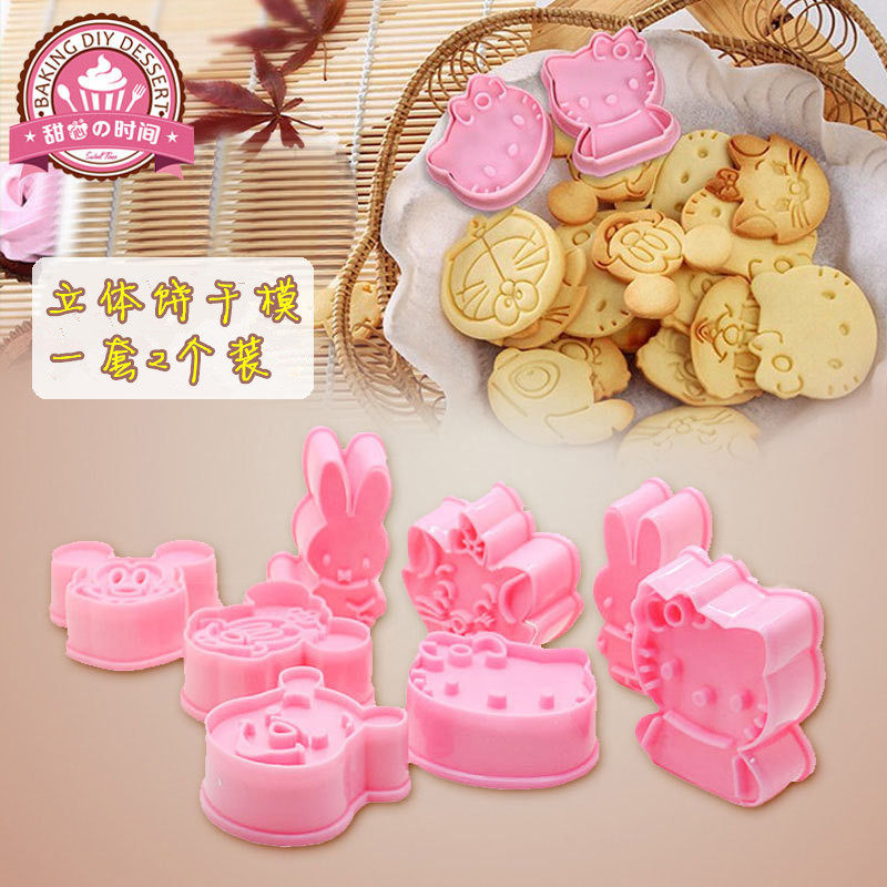 卡通立体饼干模具 厨房烘焙手压印曲奇DIY寿司月饼蛋糕模饭团模子