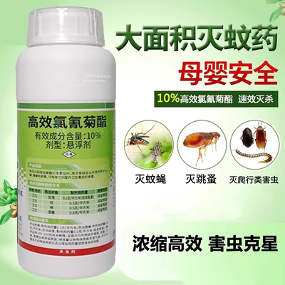 灭蚊药水大面积户外花园庭院驱苍蝇杀蚊虫药液登革热克星喷雾神器