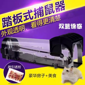 盒家用捕鼠器 包邮 老鼠笼 灭鼠器诱鼠器 现货 高灵敏夹捕鼠笼 透明