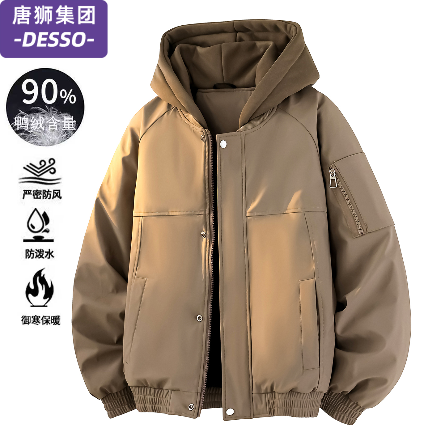 唐狮集团假两件皮衣连帽羽绒服男