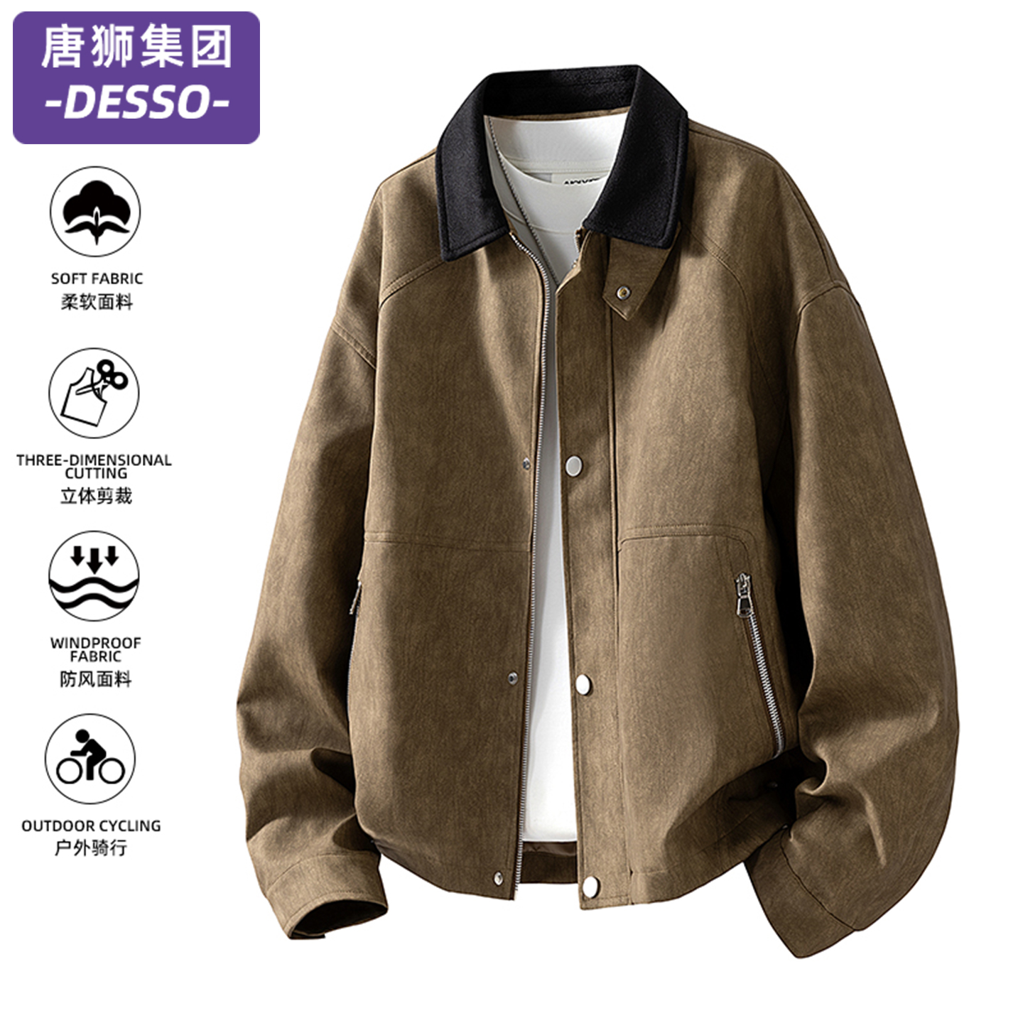 唐狮集团DESSO夹克男春秋款