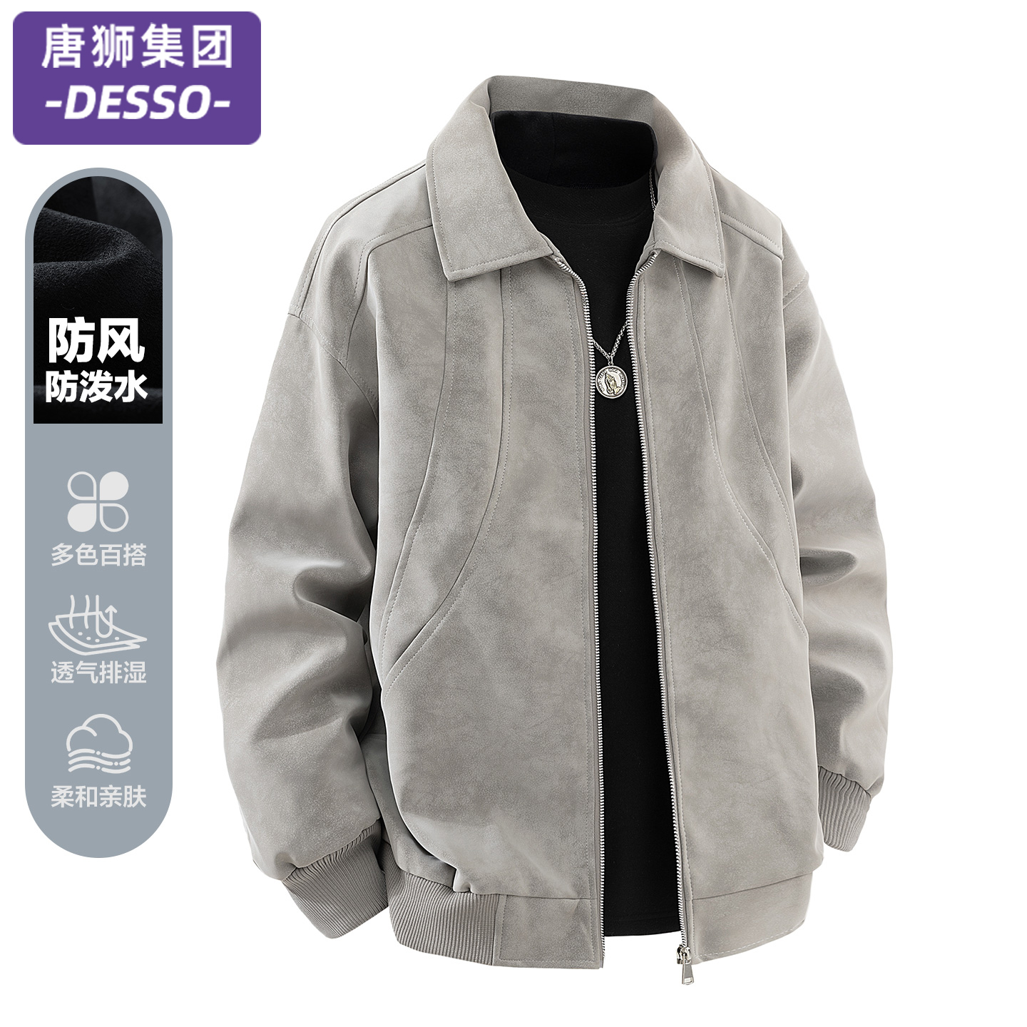 唐狮集团美式复古工装夹克男