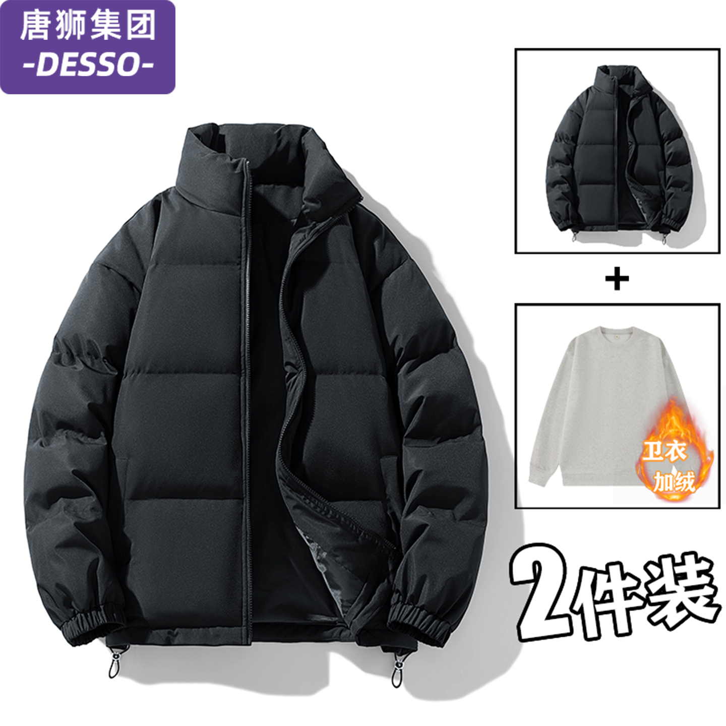 唐狮集团DESSO冬季新款棉衣男士