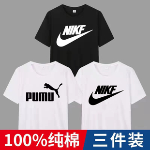 【买一送二】100%纯棉夏季短袖T恤男士宽松休闲潮流运动男装半袖