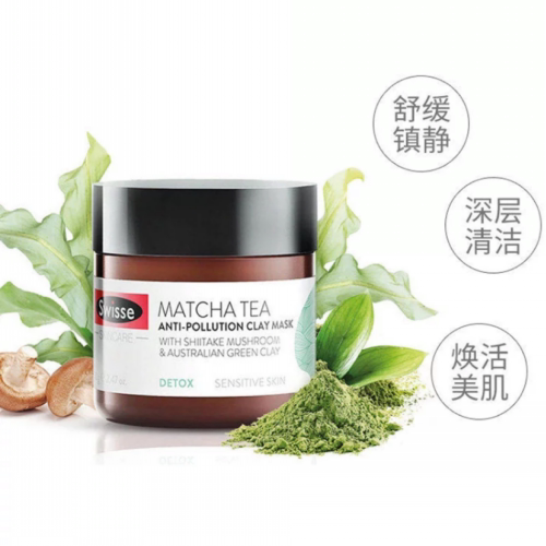 澳洲swisse抹茶涂抹式清洁面膜泥深层去黑头收缩毛孔提亮保湿补水