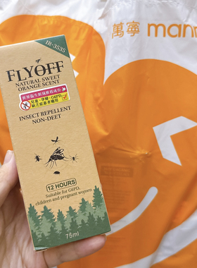 Flyoff儿童驱蚊喷雾液防蚊水户外防蚊神器婴儿童全家适用ir3535