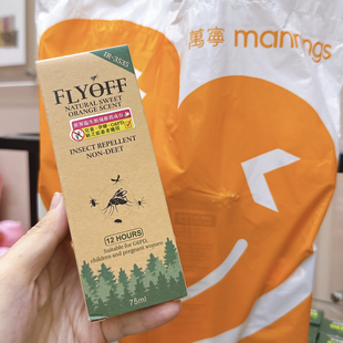 Flyoff儿童驱蚊喷雾液防蚊水户外防蚊神器婴儿童全家适用ir3535