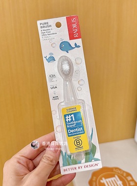 美国Radius Totz超软毛儿童宝宝彩色训练乳牙牙刷0-3-6岁/123段