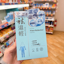 香港维特健灵祛湿轻胶囊女性湿热调理水肿草本去湿轻40粒正品舜妈