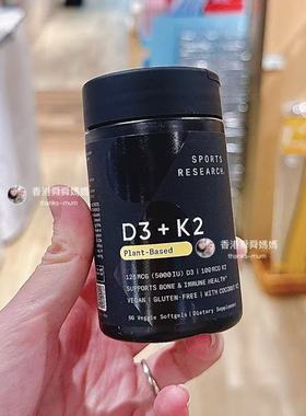 香港代購SportsResearch维生素D3+K2双效协同强骨补钙抵抗健康