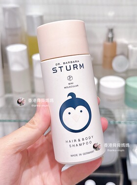 代購Dr.Barbara Sturm婴儿童宝宝面霜洗发沐浴露二合一无泪150ml