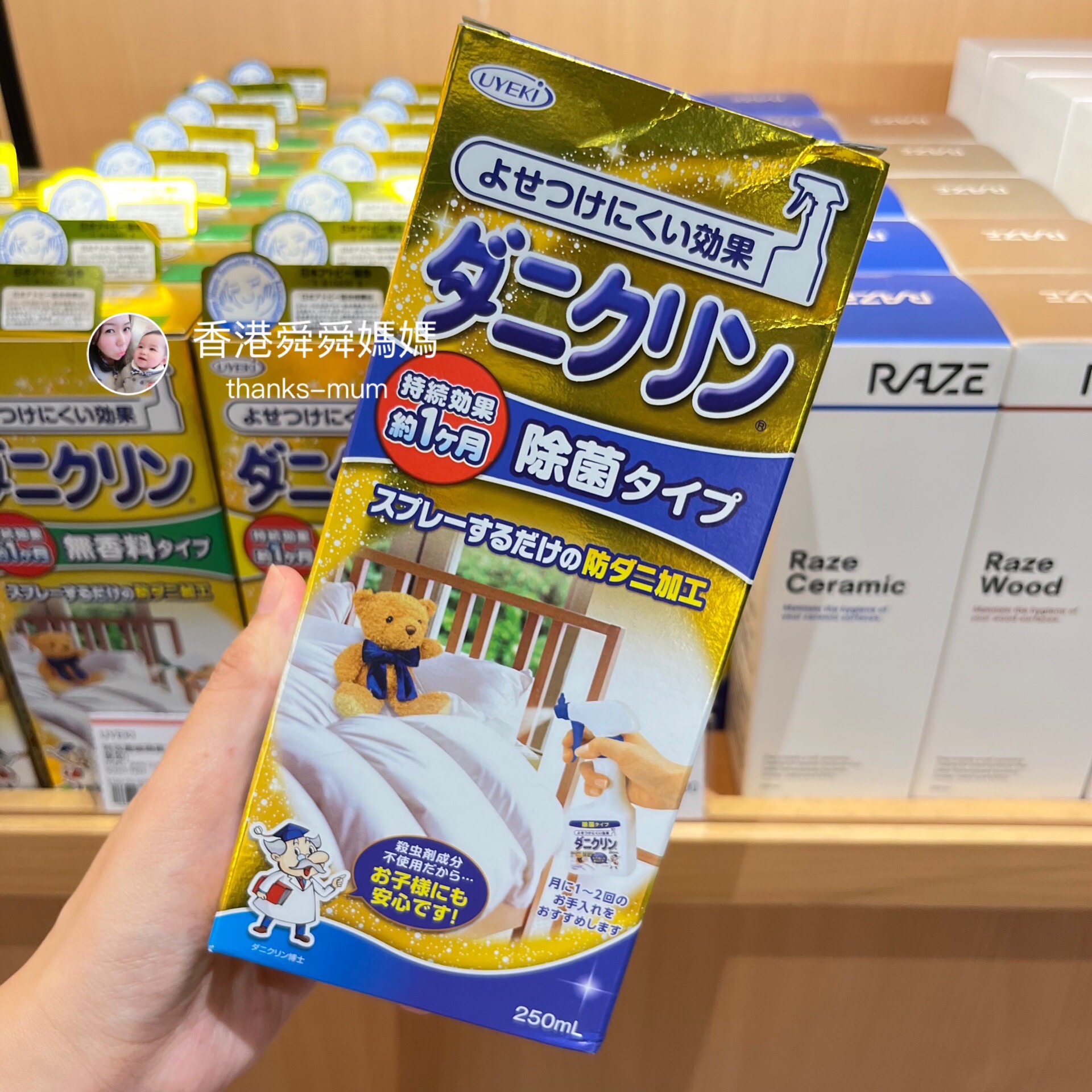 舜妈香港代购UYEKI床除螨虫喷雾剂250ml