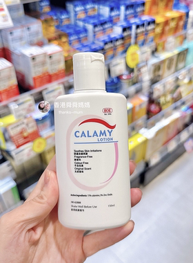 舜妈香港HOE痱子水乳液/热痱水止痒水小A妈SUKI妮推荐 Calamy