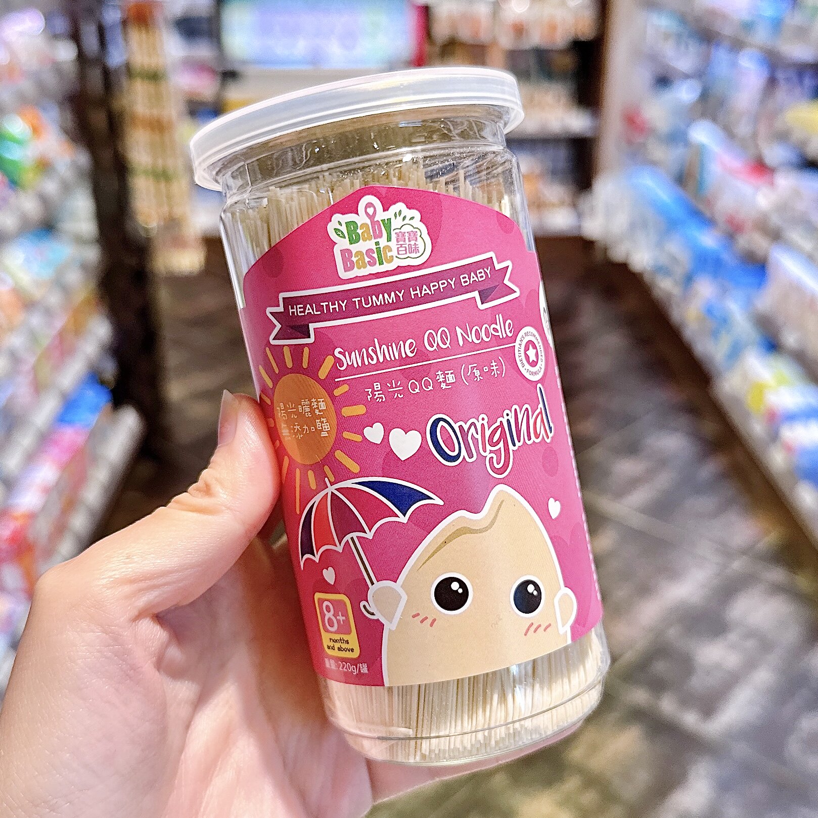 香港代购baby basic宝宝百味婴儿童面条无添加QQ面辅食面条8月起