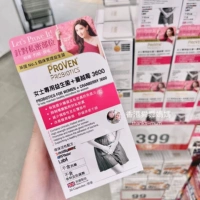 Wanning Provence Women's Private Particle Care Здоровые пробиотики + 30 клюква