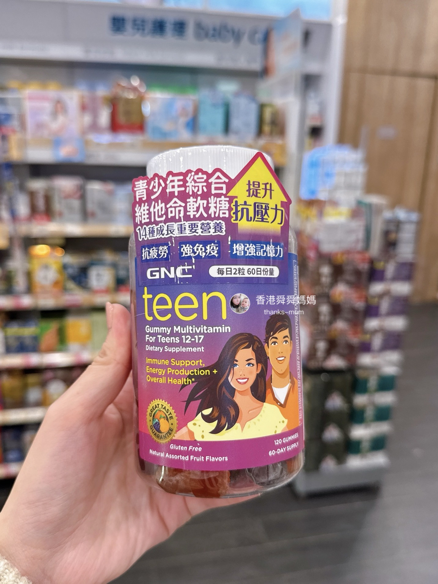 香港Gnc儿童青少年青春期复合维生素综合营养素抗压活力记忆免疫