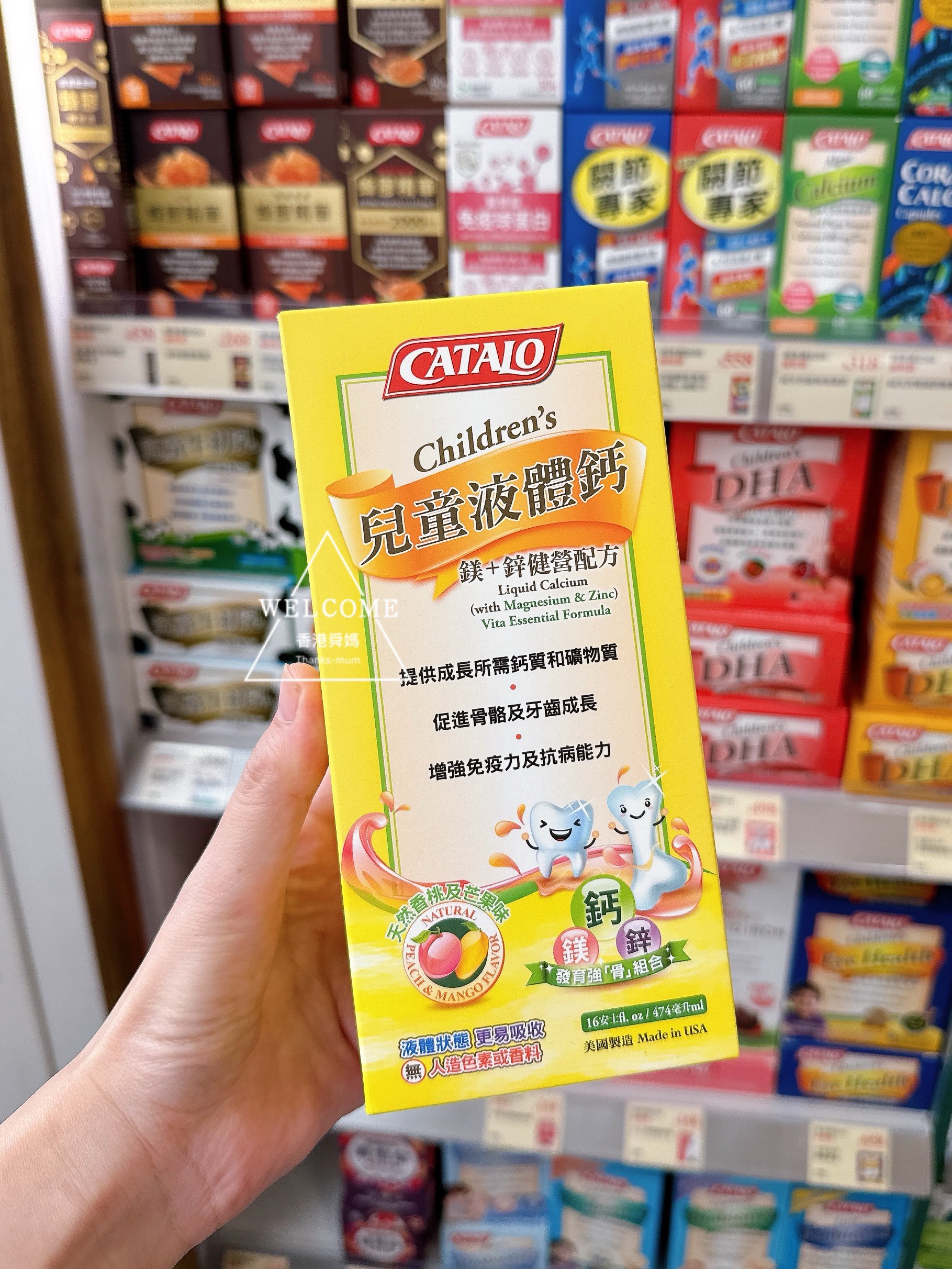 香港舜妈catalo家得路儿童液体钙婴儿钙镁锌钙婴幼儿补钙补锌