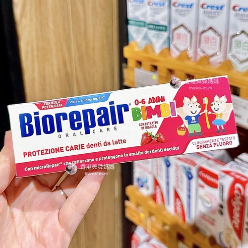 香港代Biorepair贝利达婴幼儿童护齿健齿防蛀牙膏0-6个月无氟