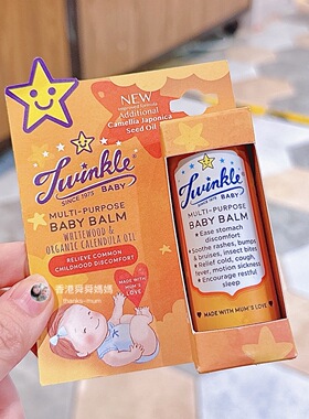 舜媽香港代購Twinkle baby肚风万金油 白木油按摩油新生儿