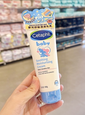 香港代购Cetaphil舒特肤新生婴儿童舒敏润肤霜疹疹保湿屏障面霜