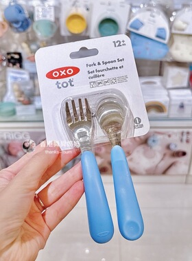 代購OXO TOT不锈钢叉勺宝宝餐具儿童吃饭勺叉套装便携 防滑手勺子
