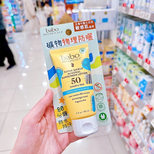 香港代购Babo botanicals婴幼儿童防晒天然SPF50防晒棒防水防晒乳